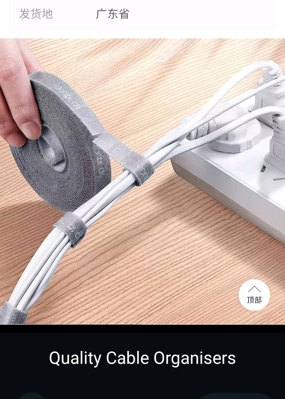 Cable Organiser (pre-order)