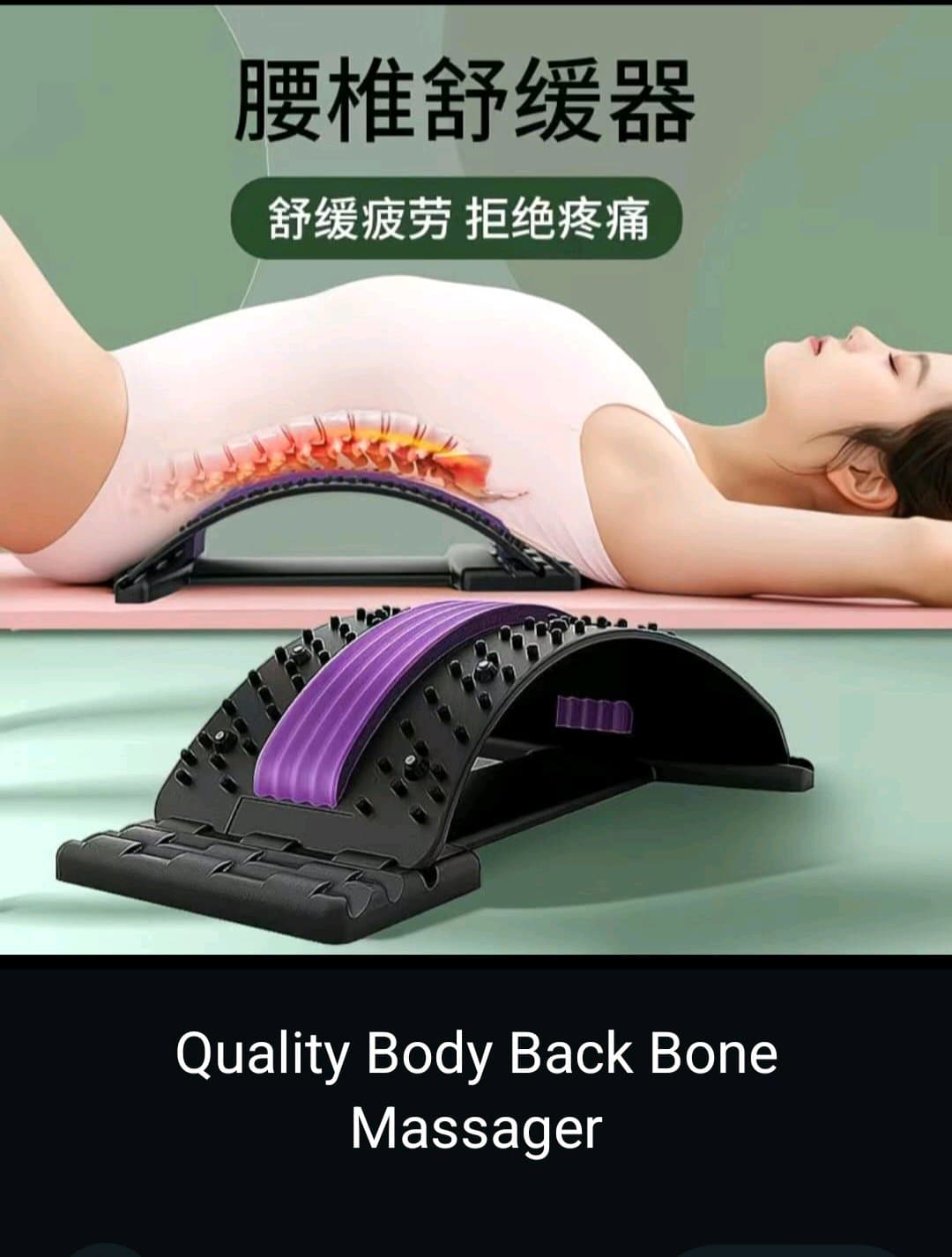 Back Bone Massager (Pre-order)