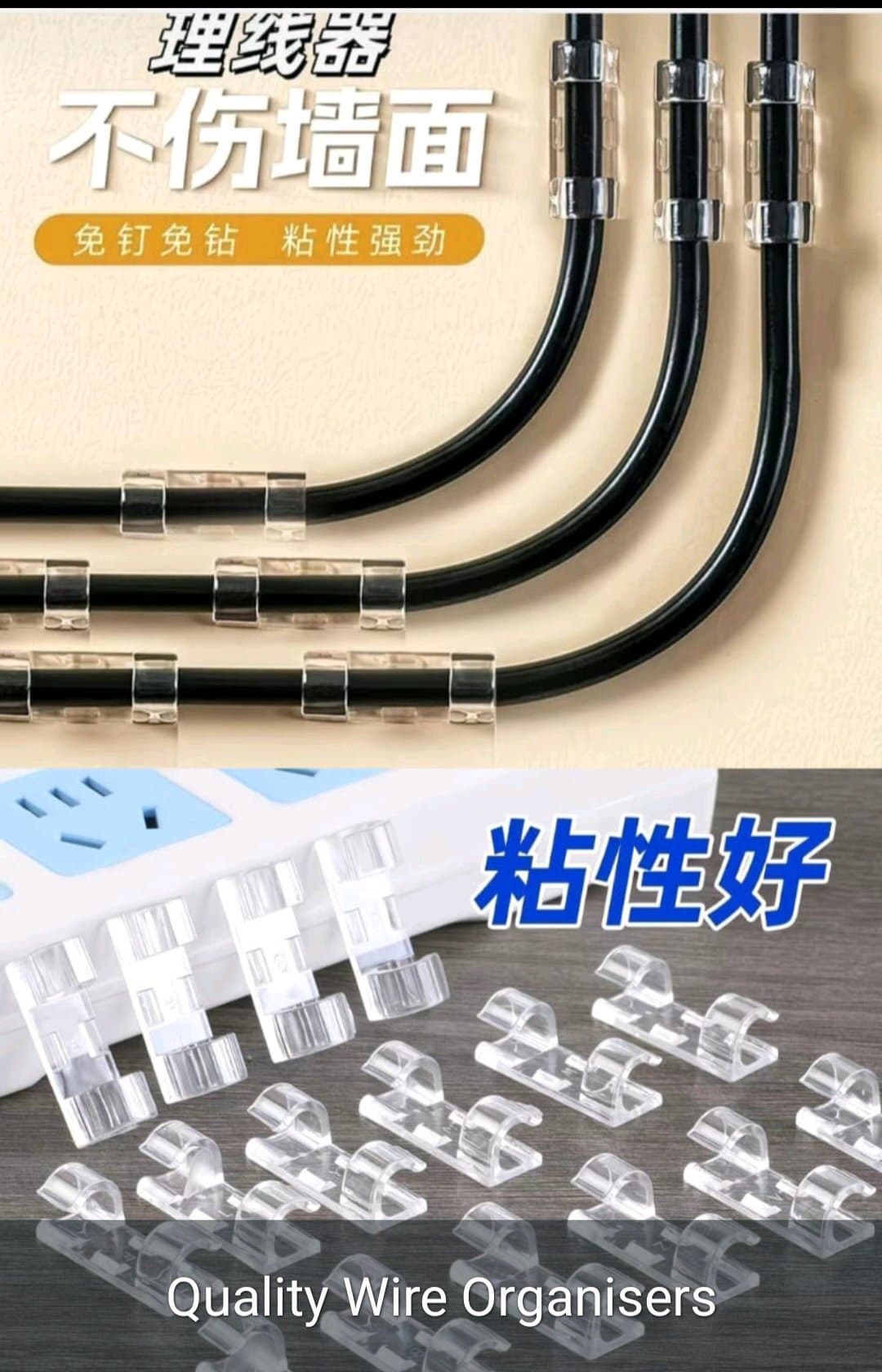 Wire Organiser (Pre-order)