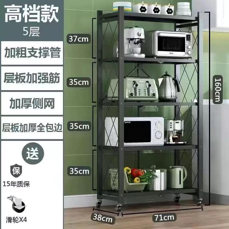 5layer rack