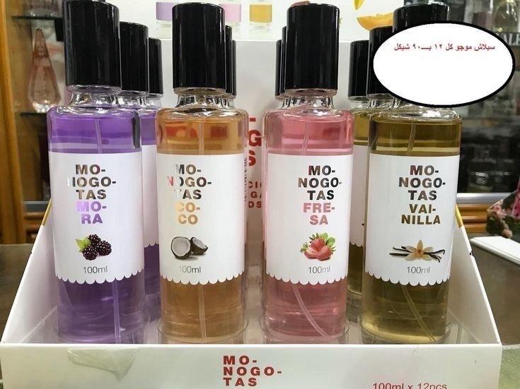 MO- IOGO- TAS