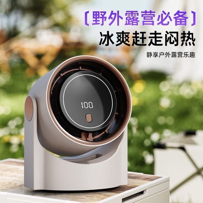 Indoor mini desktop digital fan, cyclic air circulation