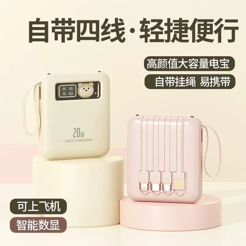 20,000mah Power Bank