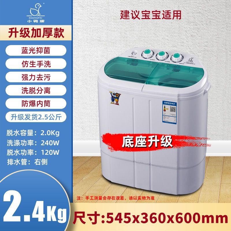 2.4kg Washing Machine