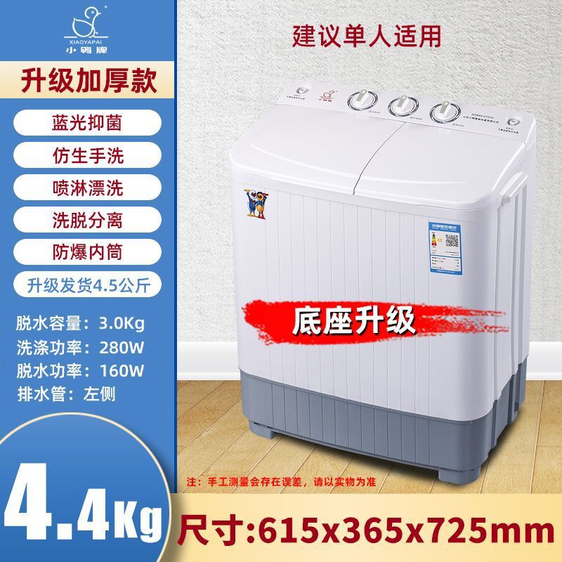 4.4kg Washing Machine