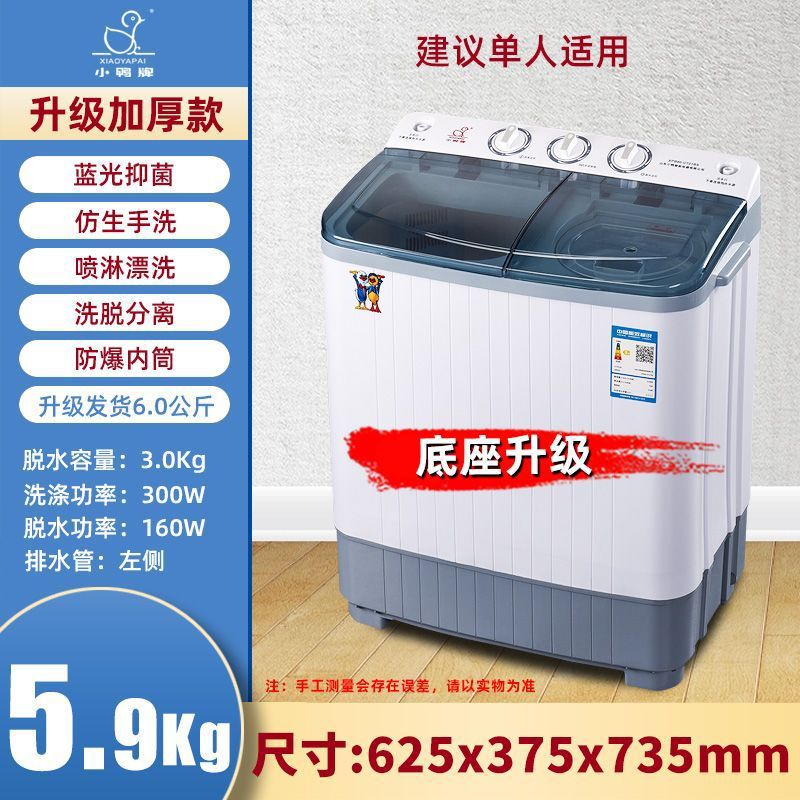 5.4Kg Washing Machine