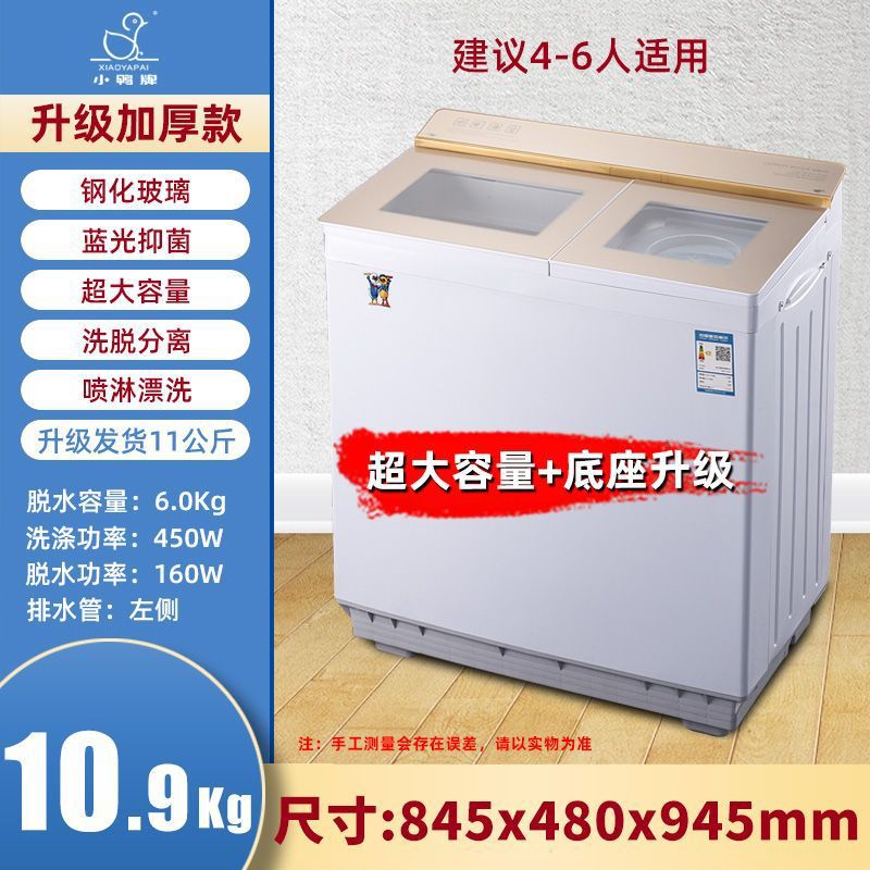 10.9Kg Washing Machine