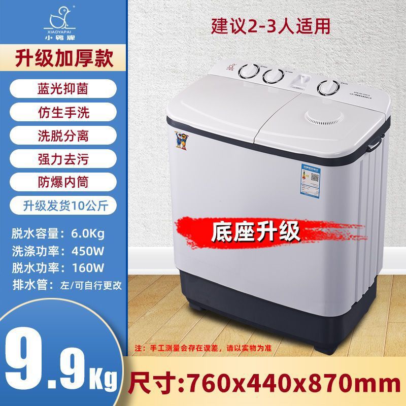 9.9Kg Washing Machine