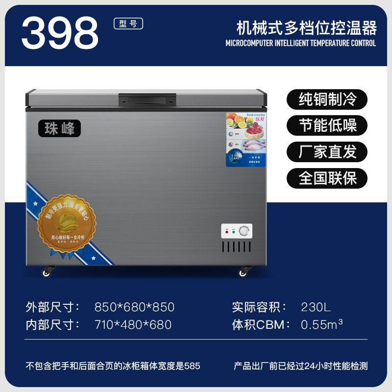 Chest freezer