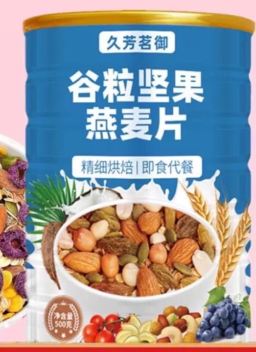 GRANOLA (NUTS OATMEAL)500g
